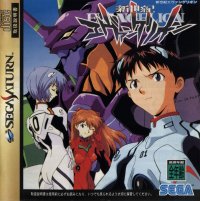 Neon Genesis Evangelion: Girlfriend Of Steel JP Sega Saturn JP box art